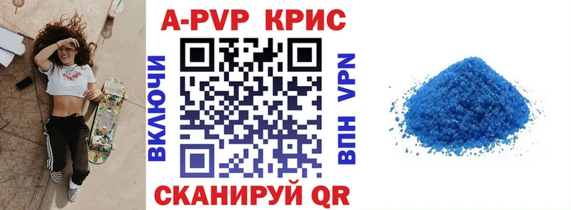 Alpha PVP Соль Чусовой