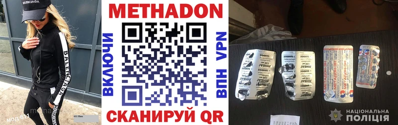 Метадон methadone  Чусовой 