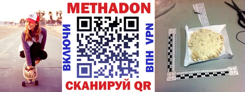 МЕТАДОН methadone Чусовой